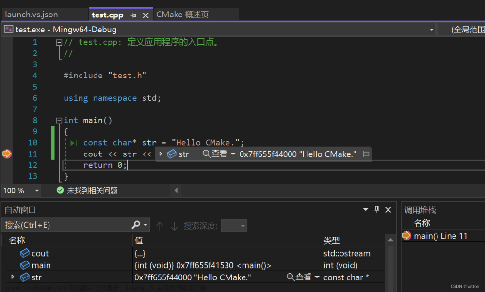 Visual Studio 2022使用MinGW来编译调试C/C++程序