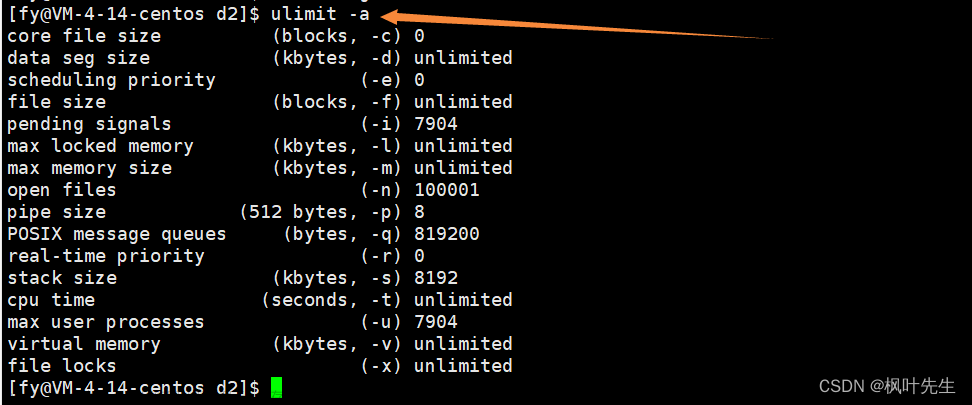 【Linux】八、Linux进程信号详解（一）