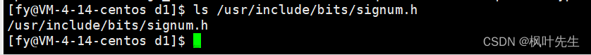 【Linux】八、Linux进程信号详解（一）