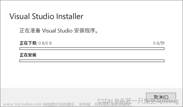 visual studio 2022 社区版 c# 环境搭建及安装使用【图文解析-小白版】