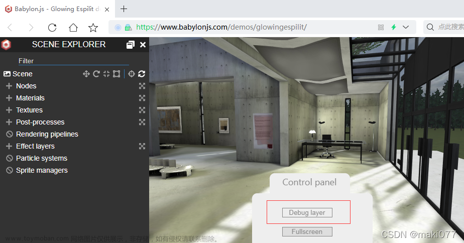 Babylonjs 基礎教程與填坑④sandbox+inspector面板中的Mesh類