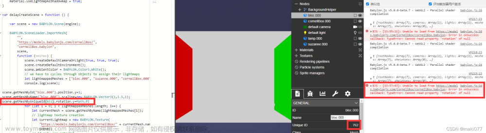 Babylonjs 基礎教程與填坑④sandbox+inspector面板中的Mesh類