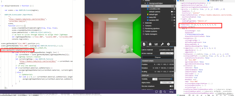 Babylonjs 基礎教程與填坑④sandbox+inspector面板中的Mesh類