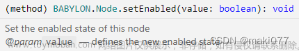 Babylonjs 基礎教程與填坑④sandbox+inspector面板中的Mesh類