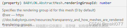 Babylonjs 基礎教程與填坑④sandbox+inspector面板中的Mesh類