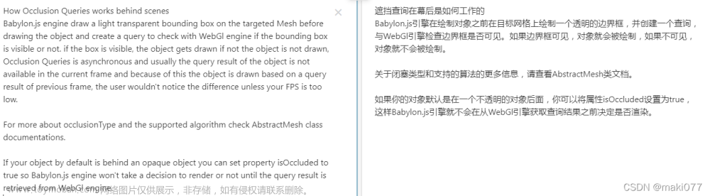 Babylonjs 基礎教程與填坑④sandbox+inspector面板中的Mesh類