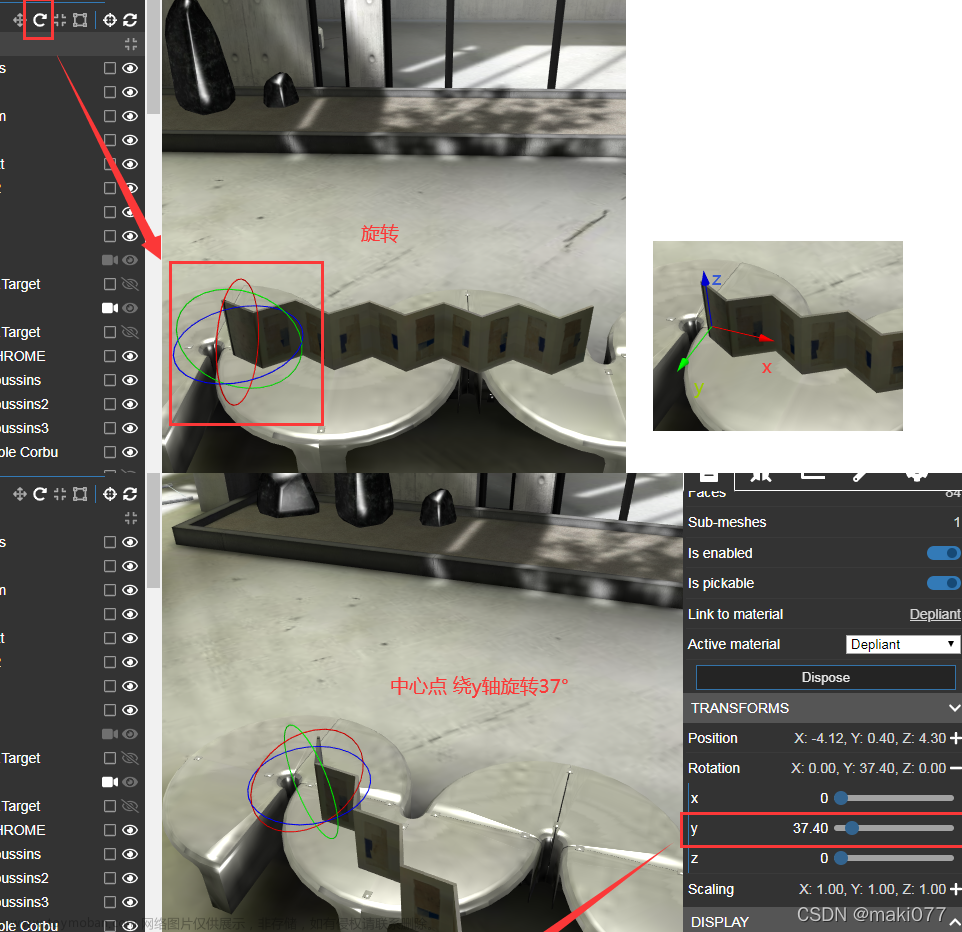 Babylonjs 基礎教程與填坑④sandbox+inspector面板中的Mesh類