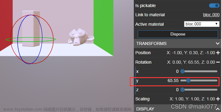 Babylonjs 基礎教程與填坑④sandbox+inspector面板中的Mesh類