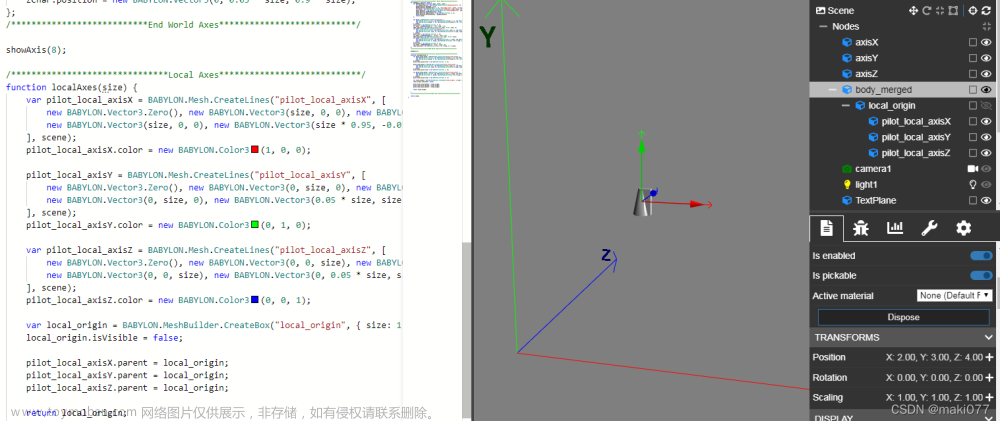 Babylonjs 基礎教程與填坑④sandbox+inspector面板中的Mesh類