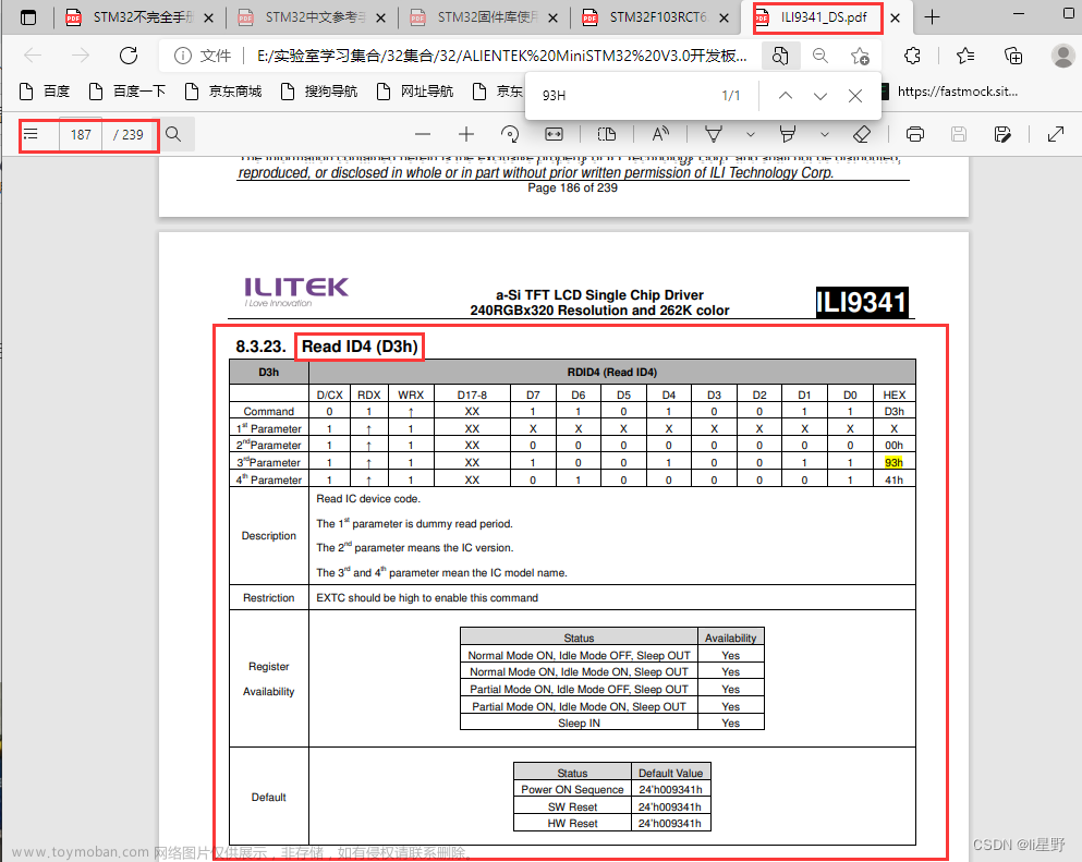 STM32学习记录0010——TFTLCD液晶显示屏