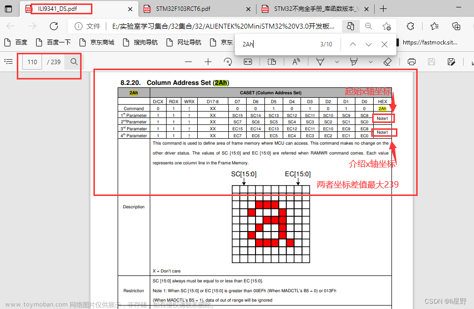 STM32学习记录0010——TFTLCD液晶显示屏