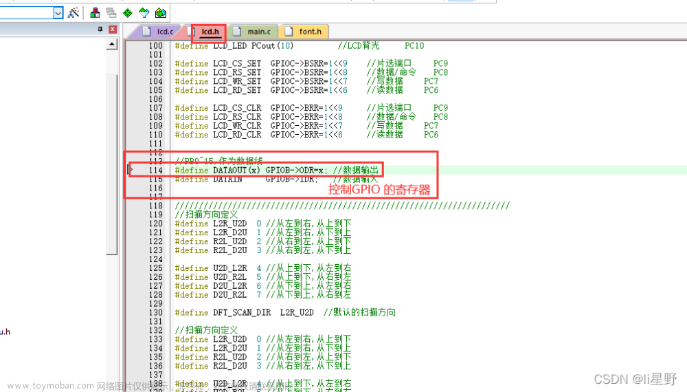 STM32学习记录0010——TFTLCD液晶显示屏