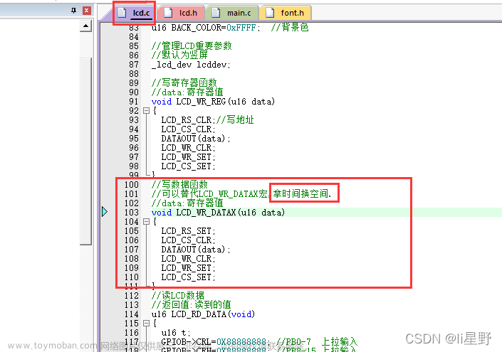 STM32学习记录0010——TFTLCD液晶显示屏