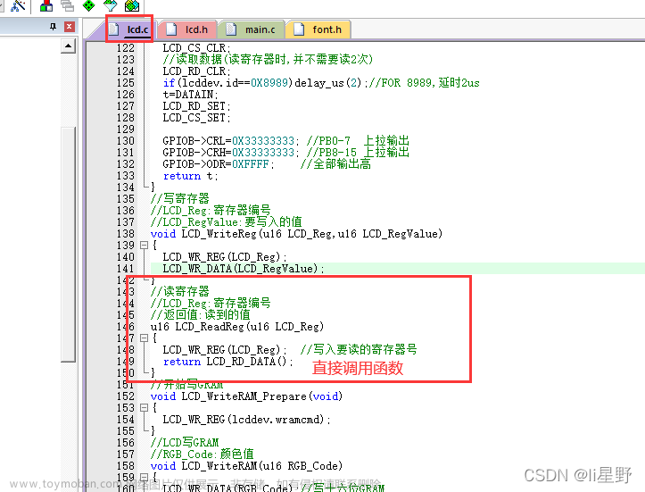 STM32学习记录0010——TFTLCD液晶显示屏