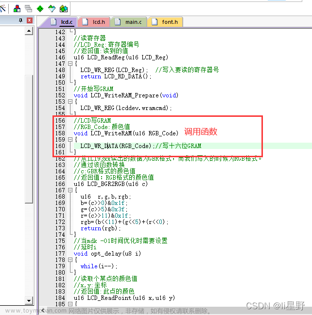 STM32学习记录0010——TFTLCD液晶显示屏