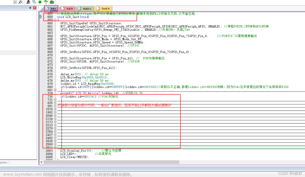 STM32学习记录0010——TFTLCD液晶显示屏