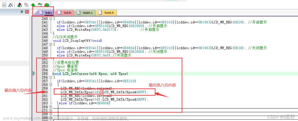 STM32学习记录0010——TFTLCD液晶显示屏