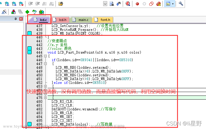 STM32学习记录0010——TFTLCD液晶显示屏