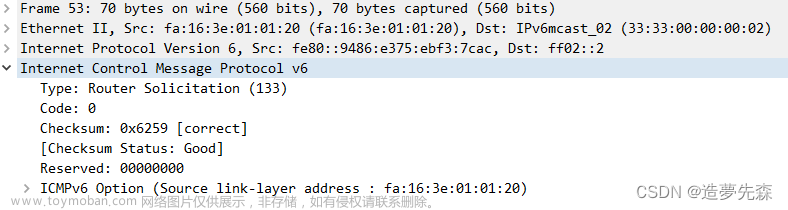 IPv6邻居发现协议--NDP详解