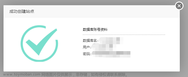 一篇从零开始、步骤完整的网站搭建教程（全篇7000字、102张截图说明，力求每一个人都能看懂，附源码）