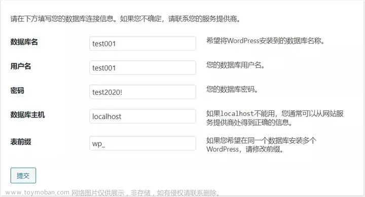 一篇从零开始、步骤完整的网站搭建教程（全篇7000字、102张截图说明，力求每一个人都能看懂，附源码）