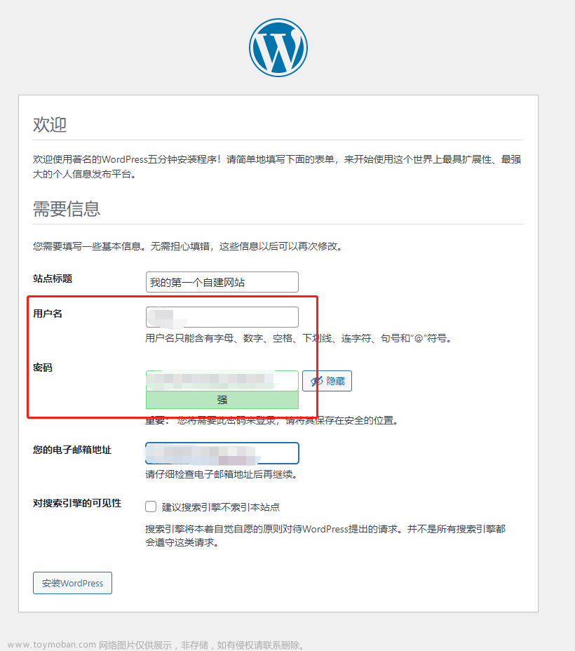 一篇从零开始、步骤完整的网站搭建教程（全篇7000字、102张截图说明，力求每一个人都能看懂，附源码）