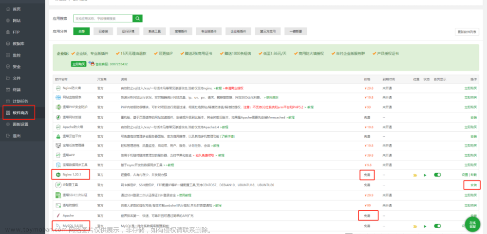 一篇从零开始、步骤完整的网站搭建教程（全篇7000字、102张截图说明，力求每一个人都能看懂，附源码）