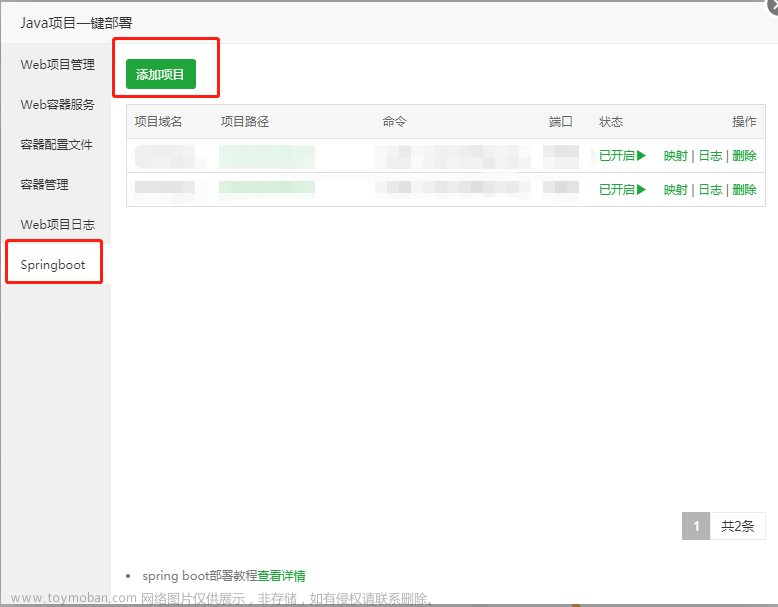 一篇从零开始、步骤完整的网站搭建教程（全篇7000字、102张截图说明，力求每一个人都能看懂，附源码）