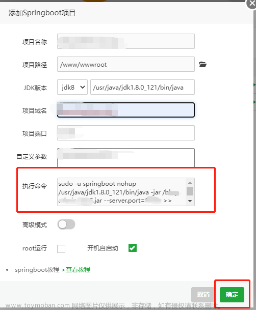 一篇从零开始、步骤完整的网站搭建教程（全篇7000字、102张截图说明，力求每一个人都能看懂，附源码）