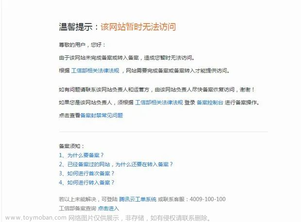 一篇从零开始、步骤完整的网站搭建教程（全篇7000字、102张截图说明，力求每一个人都能看懂，附源码）