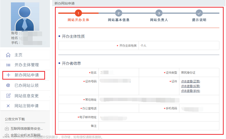 一篇从零开始、步骤完整的网站搭建教程（全篇7000字、102张截图说明，力求每一个人都能看懂，附源码）