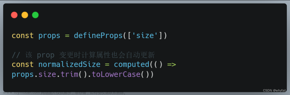 Vue3——第十二章（Props）
