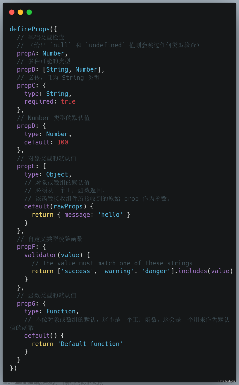 Vue3——第十二章（Props）