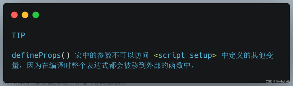 Vue3——第十二章（Props）