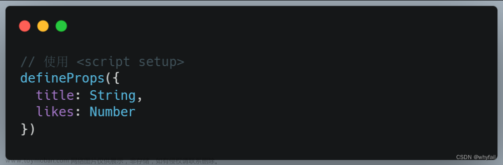 Vue3——第十二章（Props）