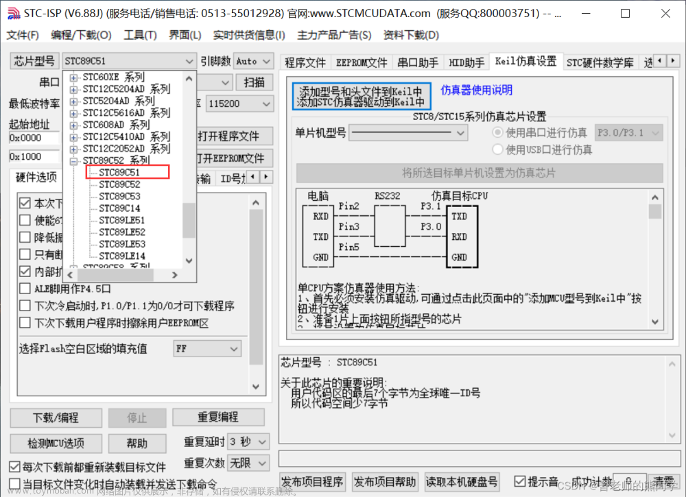 Keil uvision5安装——51单片机篇