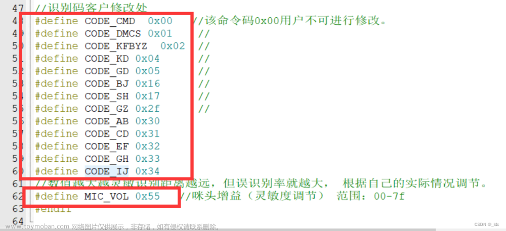 STM32F103C8T6＋LD3320语音识别模块智能灯控