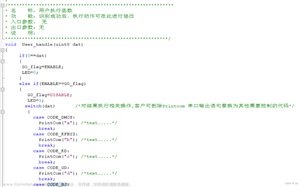 STM32F103C8T6＋LD3320语音识别模块智能灯控