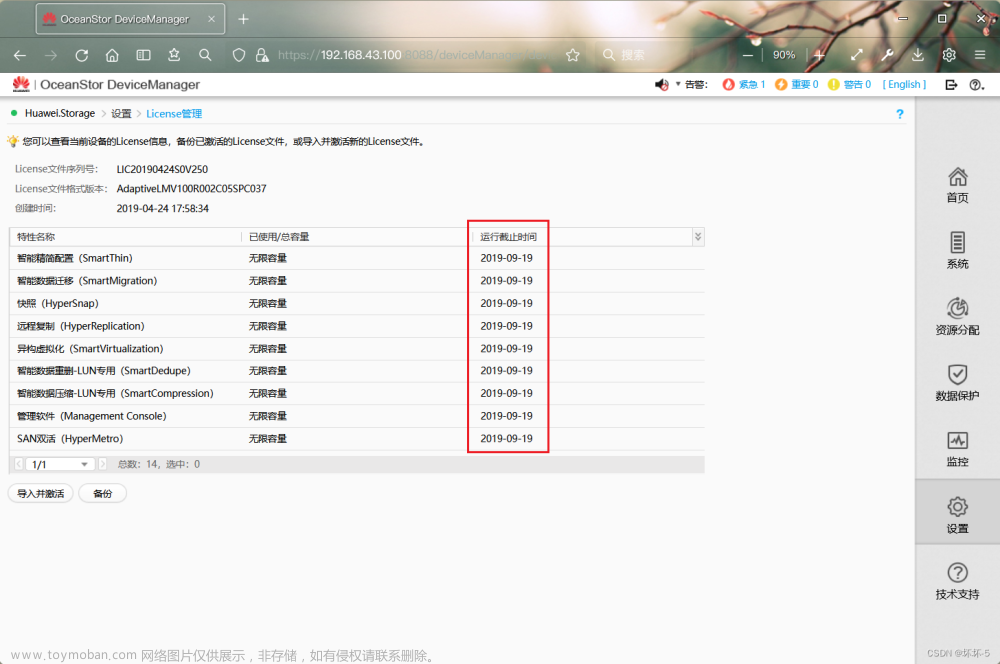使用VMware搭建OceanStor_eStor存储超详细教程