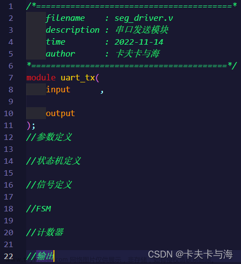 【Verilog】二、Verilog基础语法