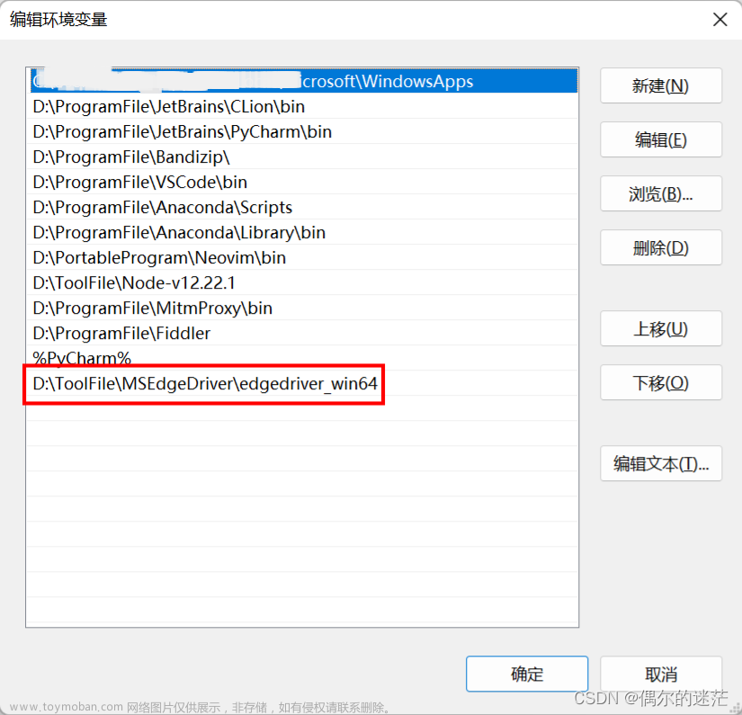 Selenium Edge的无头浏览器模式以及反WebDriver检测