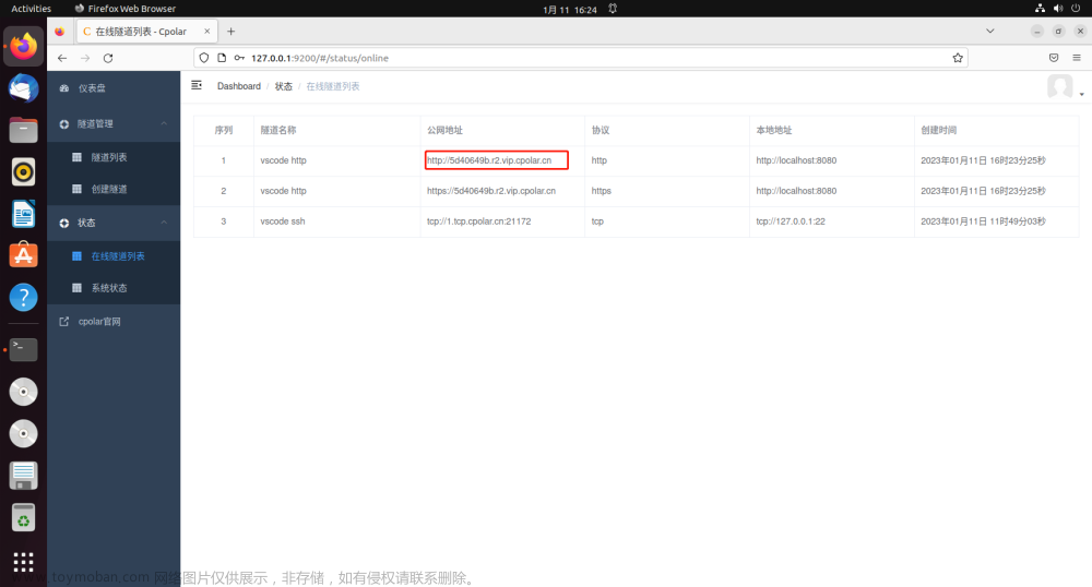 如何使用平板連接服務(wù)器實(shí)現(xiàn)cpolar開發(fā)？【內(nèi)網(wǎng)穿透實(shí)例】
