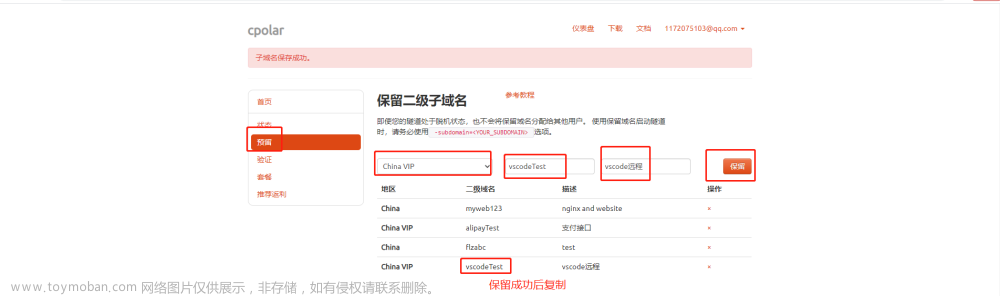 如何使用平板連接服務(wù)器實(shí)現(xiàn)cpolar開發(fā)？【內(nèi)網(wǎng)穿透實(shí)例】