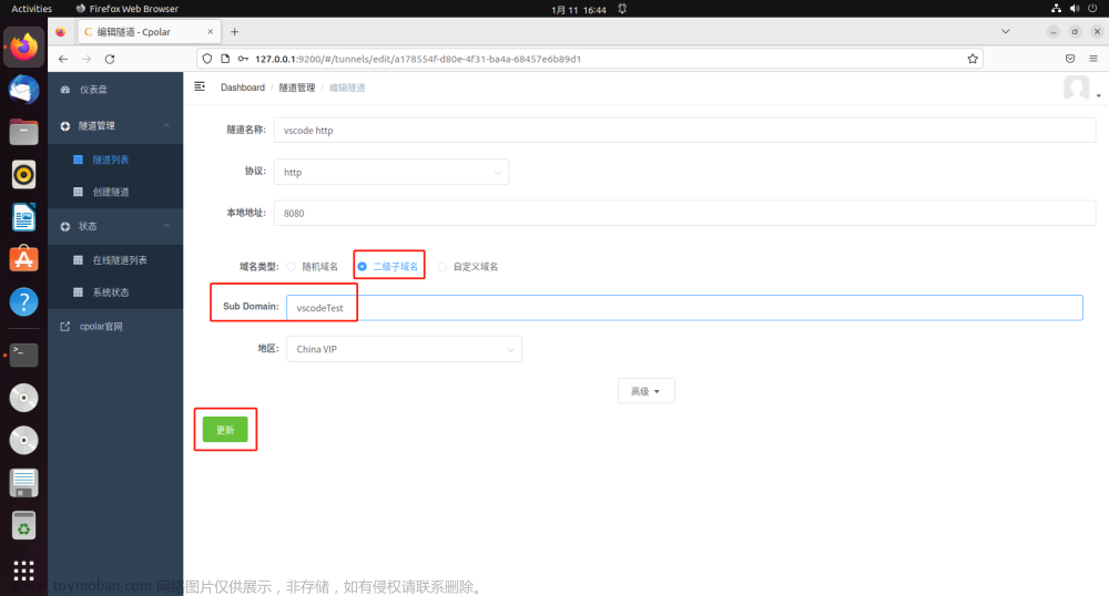 如何使用平板連接服務(wù)器實(shí)現(xiàn)cpolar開發(fā)？【內(nèi)網(wǎng)穿透實(shí)例】