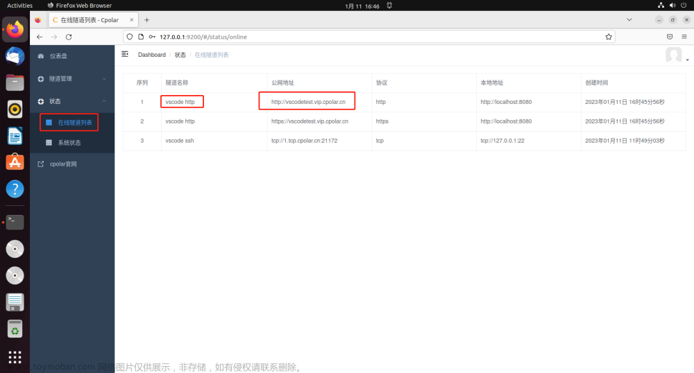 如何使用平板連接服務(wù)器實(shí)現(xiàn)cpolar開發(fā)？【內(nèi)網(wǎng)穿透實(shí)例】