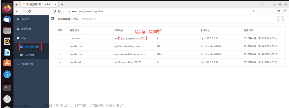 如何使用平板連接服務(wù)器實(shí)現(xiàn)cpolar開發(fā)？【內(nèi)網(wǎng)穿透實(shí)例】