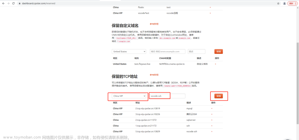 如何使用平板連接服務(wù)器實(shí)現(xiàn)cpolar開發(fā)？【內(nèi)網(wǎng)穿透實(shí)例】