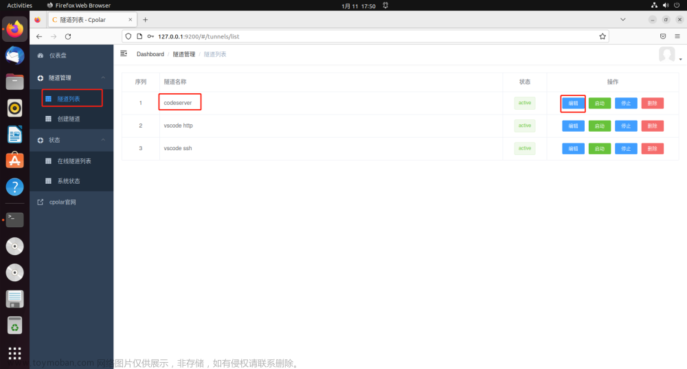 如何使用平板連接服務(wù)器實(shí)現(xiàn)cpolar開發(fā)？【內(nèi)網(wǎng)穿透實(shí)例】