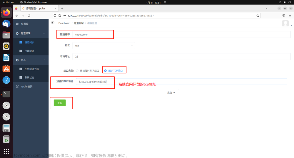 如何使用平板連接服務(wù)器實(shí)現(xiàn)cpolar開發(fā)？【內(nèi)網(wǎng)穿透實(shí)例】