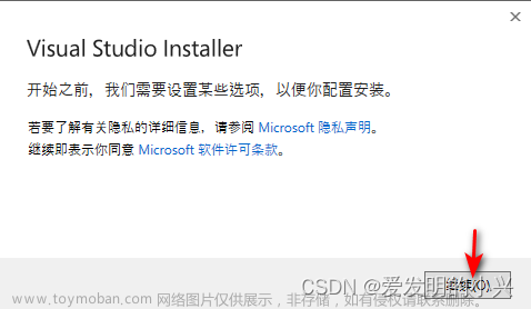 Visual Studio 2022安装与编译简单c语言以及C#语言(番外)